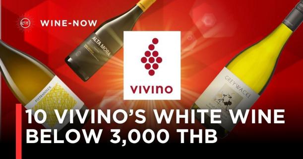 10 ไวน์ขาวรีวิวสูง ไม่เกิน 3,000 บาท จาก Vivino – สำหรับคนรักไวน์ที่อยากเปิดประสบการณ์ใหม่