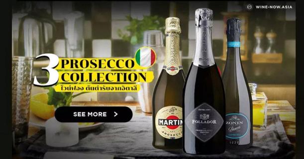 3 Prosecco Collection ไวน์ฟอง ต้นตำรับจากอิตาลี