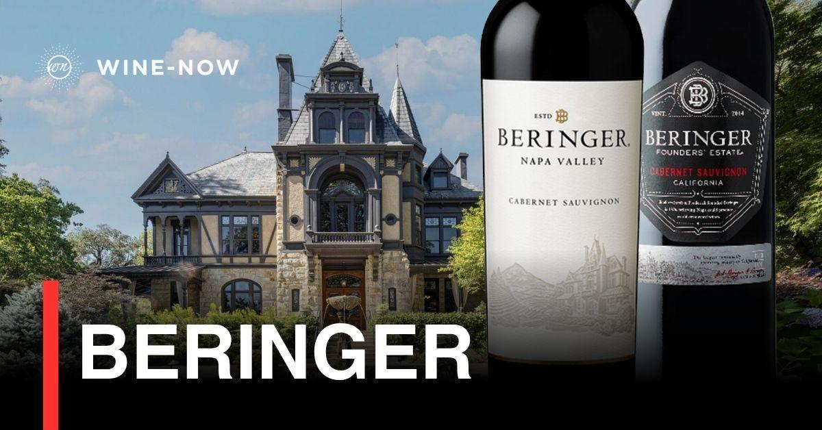 Beringer – ไวน์ Napa Valley ที่เก่าแก่ที่สุดในแคลิฟอร์เนีย