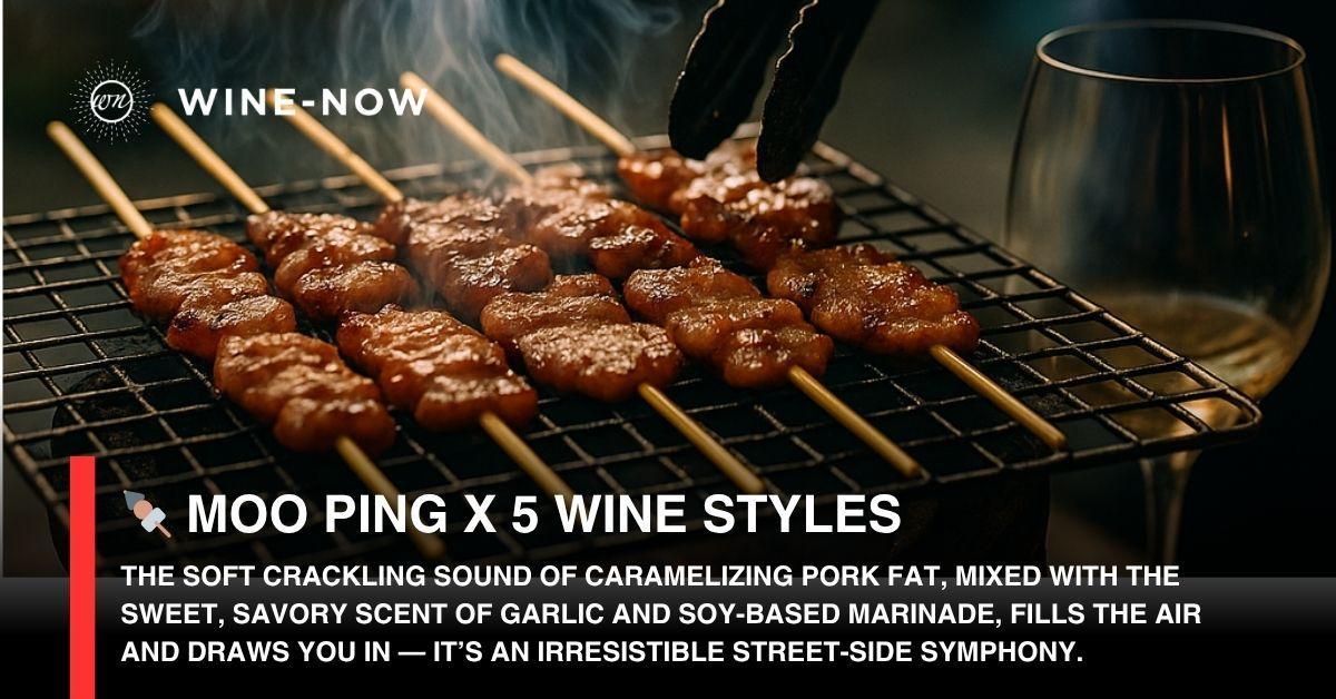 หมูปิ้ง จับคู่ไวน์อย่างไร? 5 สไตล์ไวน์ที่เข้ากับหมูปิ้งแบบไทย