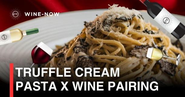 Wine x พาสต้าครีมเห็ดทรัฟเฟิล – คู่ fine dining ที่หอมกลมกล่อม