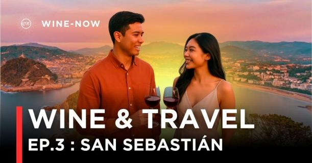 WINE & TRAVEL EP.3: San Sebastián – เสน่ห์แห่ง Pintxos และชายฝั่งบาสก์