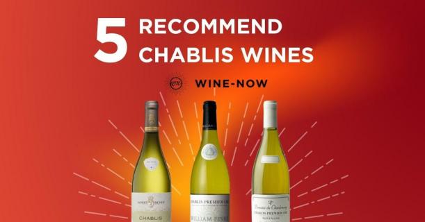 5 ไวน์ขาว Chablis ที่คนรัก Chardonnay ต้องลอง