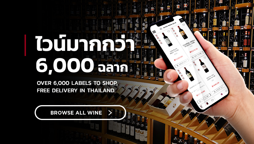 Wine-now All Wine