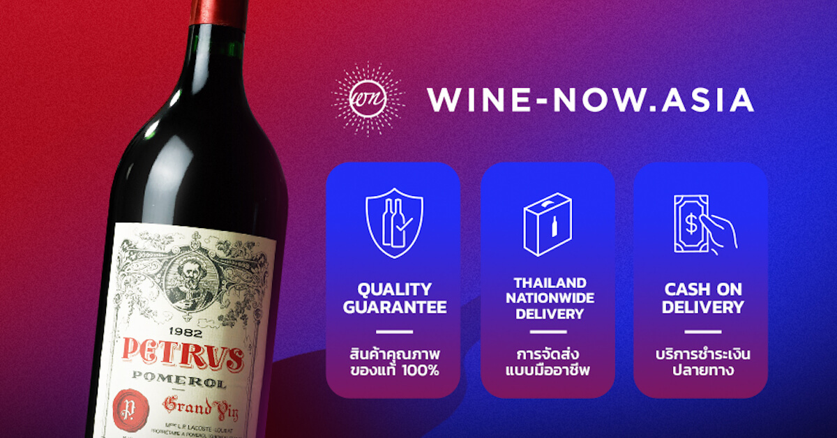 Wine-now Gaurantee