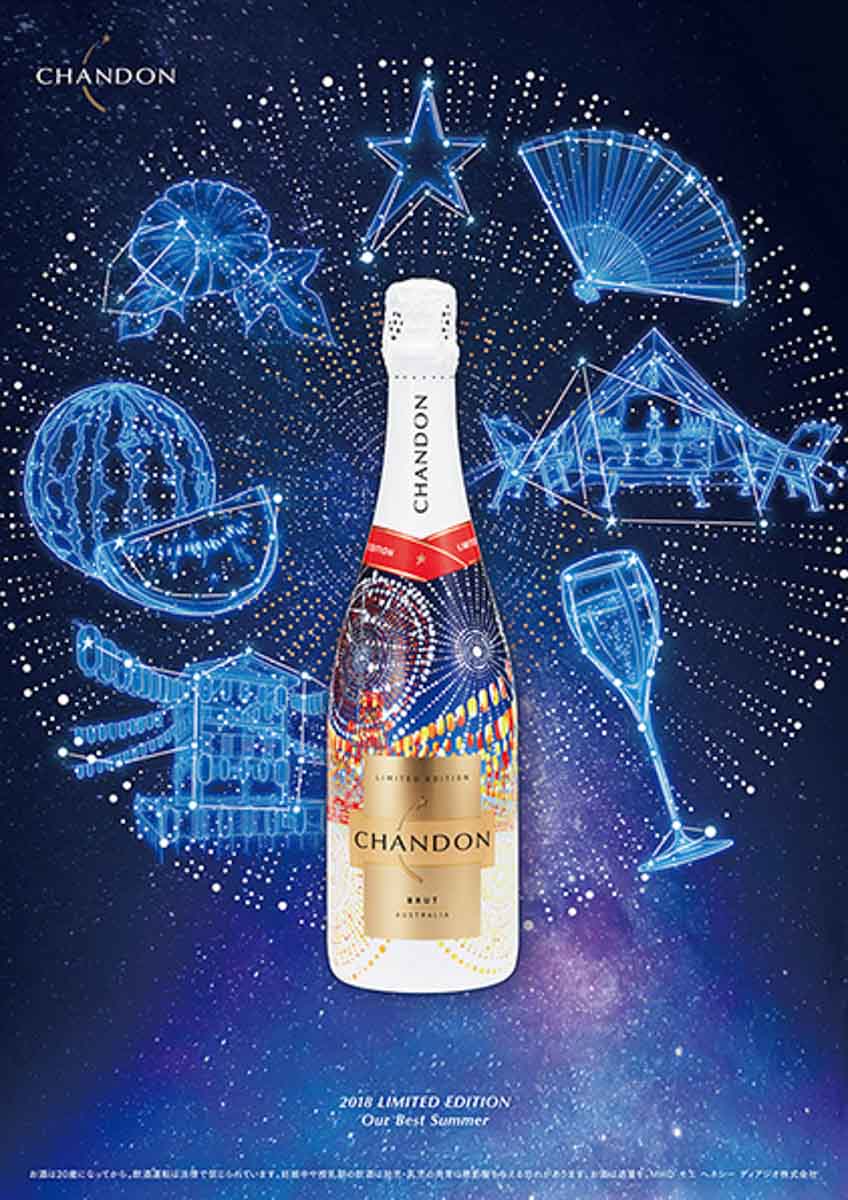 Chandon Natsu Matsuri Promo