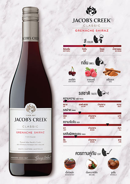 Jacob's Creek  Classic Grenache Shiraz (750 ml)