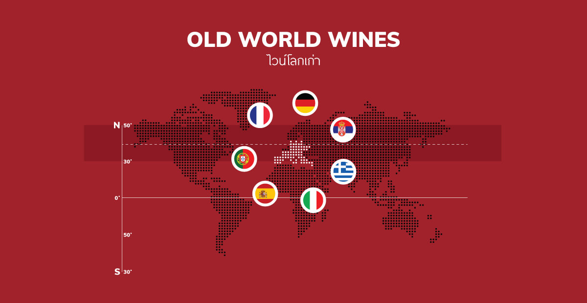 Old World Wine