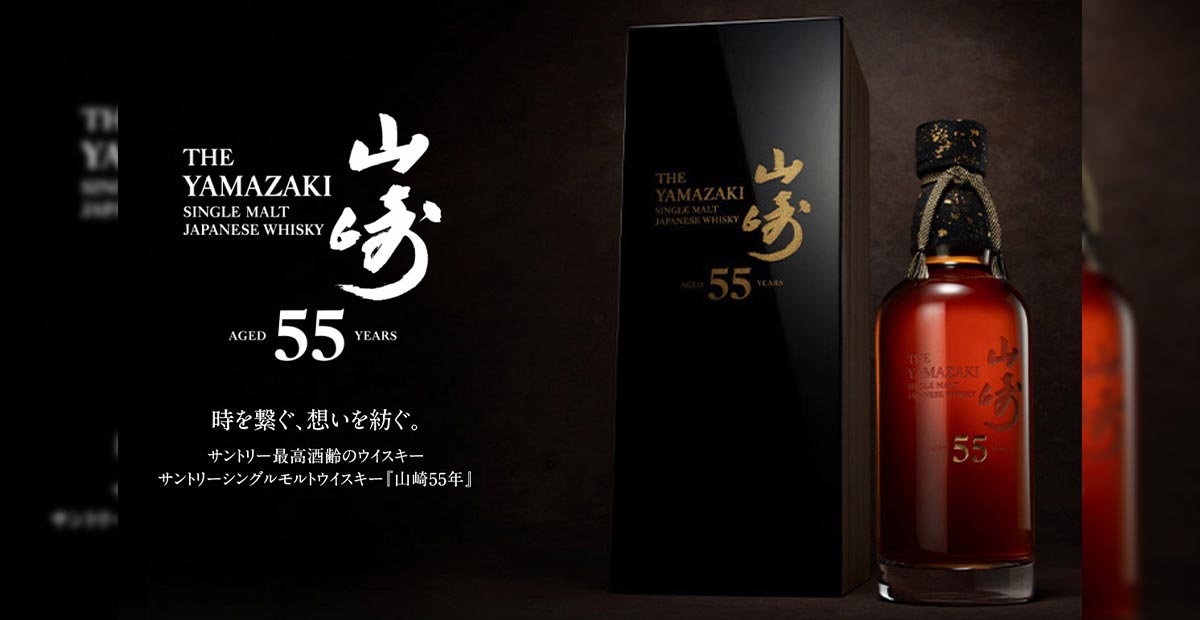 Yamazaki 55 Year Old